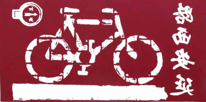 Danny Boy - Shanghai Bike